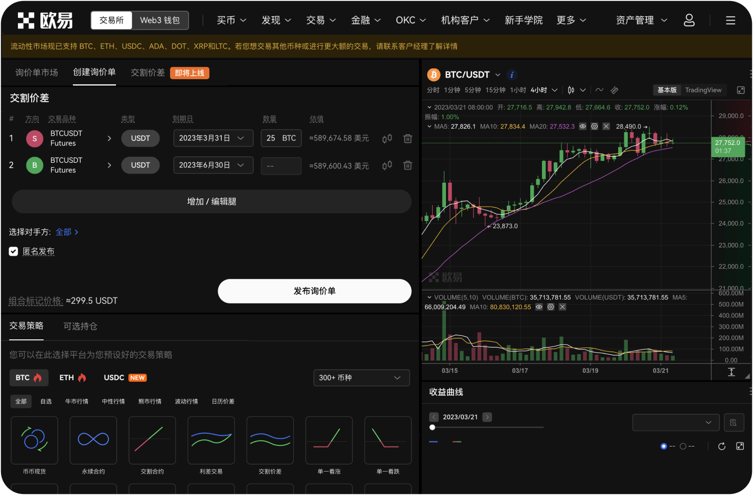 Gate App支持哪些主流币种交易
